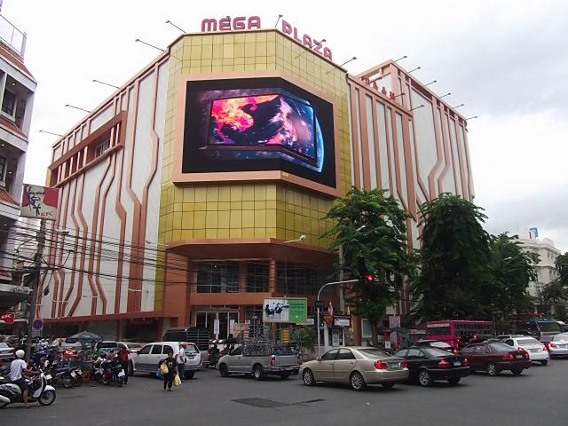 ศูนย์การค้า Mega plaza วังบูรพา รูปที่ 1