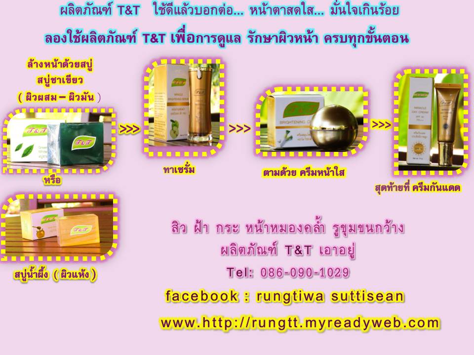 ทีแอนด์ที รูปที่ 7