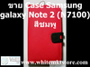 รูปย่อ Case with Stand สีแดง For Samsung galaxy Note 2 (N7100) (SP011) รูปที่3
