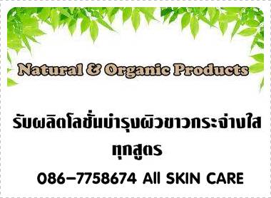 ขายส่งครีมหน้าขาวใสเป็นกิโล จัดเซ็ทครีม เซรั่ม หน้าขาวใส ลดฝ้า กระ สิว ขออย. รูปที่ 4