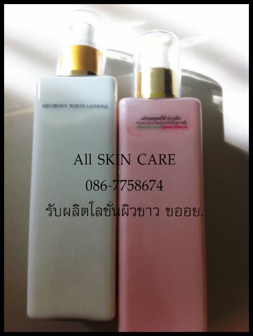 ขายส่งครีมหน้าขาวใสเป็นกิโล จัดเซ็ทครีม เซรั่ม หน้าขาวใส ลดฝ้า กระ สิว ขออย. รูปที่ 2