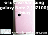 รูปย่อ Case with Stand สีชมพู For Samsung galaxy Note 2 (N7100) (SP010) รูปที่2