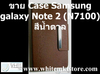 รูปย่อ Case with Stand สีน้ำตาล For Samsung galaxy Note 2 (N7100) (SP013) รูปที่3