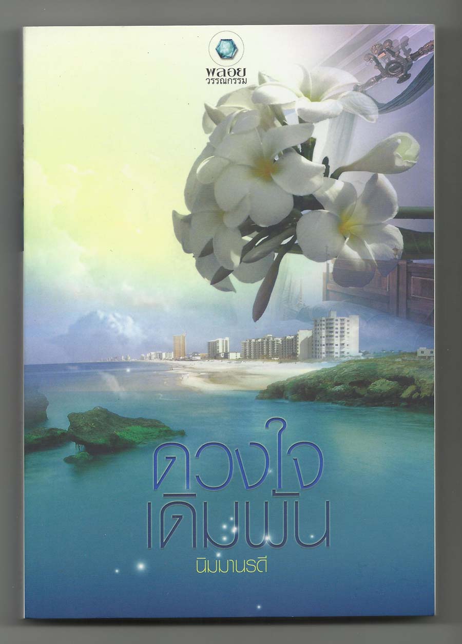 www.kt-books.net  หนังสือมือสอง - สภาพดี - ราคาถูก - ส่งฟรี รูปที่ 4