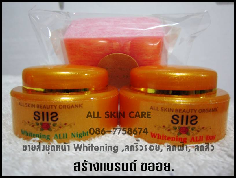 ขายส่งครีมหน้าขาวใสเป็นกิโล จัดเซ็ทครีม เซรั่ม หน้าขาวใส ลดฝ้า กระ สิว ขออย. รูปที่ 5