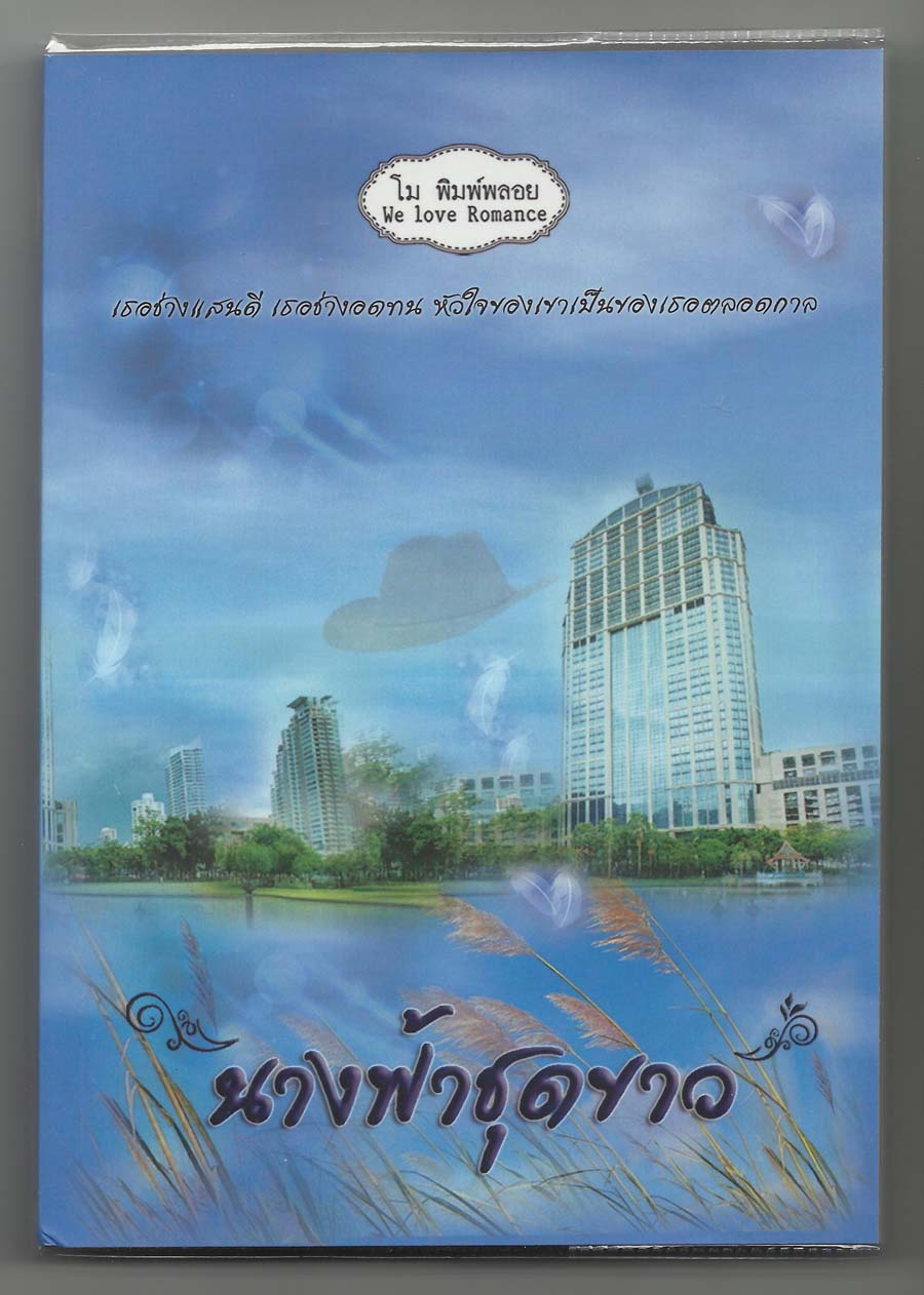 www.kt-books.net  หนังสือมือสอง - สภาพดี - ราคาถูก - ส่งฟรี รูปที่ 6
