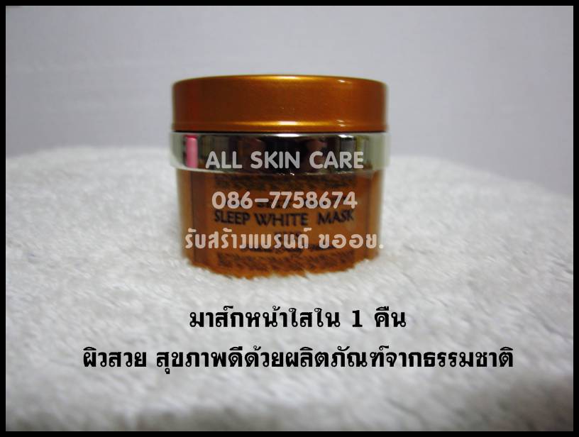 ขายส่งครีมหน้าขาวใสเป็นกิโล จัดเซ็ทครีม เซรั่ม หน้าขาวใส ลดฝ้า กระ สิว ขออย. รูปที่ 3