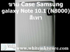 รูปย่อ Case สีเทา For Samsung galaxy Note 10.1 (N8000) (SP024) รูปที่2