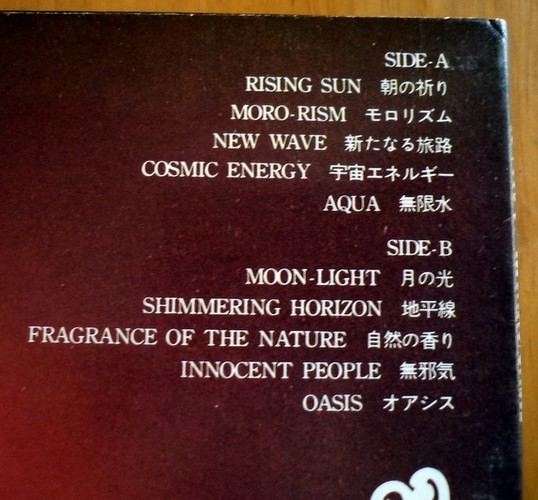 แผ่นเสียง KITARO - OASIS รูปที่ 3