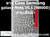 รูปย่อ Case ลายเสือดำ For Samsung galaxy Note 10.1 (N8000) (SP022) รูปที่3