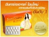 รูปย่อ ซันคลาร่า (Sun Clara )โฉมใหม่ กล่องสีส้มออกเหลือง  การันตีของแท้ เรียกเสน่ห์ให้กลับคืนมา  ราคา 320 บาท มีราคาส่ง รูปที่2