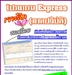 รูปย่อ เจาะลึก โปรแกรม express (ภาคปฏิบัติ) รูปที่2