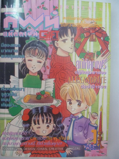 +++++ขายการ์ตูนเก่า การ์ตูนผู้หญิงยุคเก่า การ์ตูนลึกลับ สยองขวัญ สภาพดี ราคาถูก+++++ รูปที่ 4