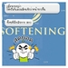 รูปย่อ ครีมSOFTENING รูปที่2