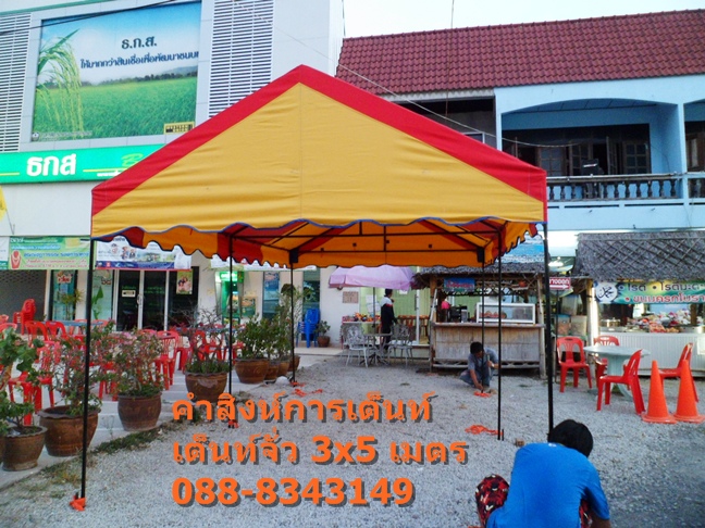 ผ้าใบหาดใหญ่ กันสาดหาดใหญ่ เต็นท์ผ้าใบ หลังคาผ้าใบ เต็นท์พับ งานอลูมิเนียมหาดใหญ่ โทร.088-834-3149 รูปที่ 6