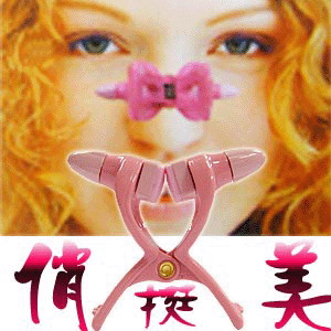  Nose Shaping Clip อุปกรณ์ดึงจมูก รูปที่ 1