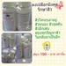 รูปย่อ จำหน่าย Pico ok  Dr.Absolute collagen 100% โลชั่นกันแดด SPF 50 ผงเปลือกมังคุดรักษาสิว  รูปที่6