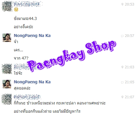 ยาลดความอ้วนยันฮี รูปที่ 5