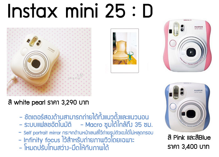 ขายกล้องโพราลอยด์และฟิล์มต่างๆมากมาย สินค้าจากบริษัทจำลองจุฬา(CBA) : ) รูปที่ 4