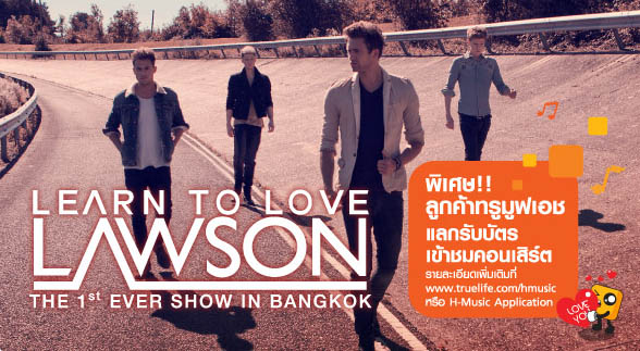 พิเศษ!! ลูกค้า TrueMove H แลกรับบัตรเข้าชม คอนเสิร์ต LAWSON THE 1st EVER SHOW IN BANGKOK รูปที่ 1