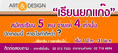 ปิดเทอมนี้ ชวนกันมาเรียนคอมพิวเตอร์ที่ Artanddesign   สมัคร 