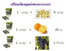 รูปย่อ GRAPE SEED OIL (น้ำมันสกัดจากเมล็ดองุ่น) รูปที่3