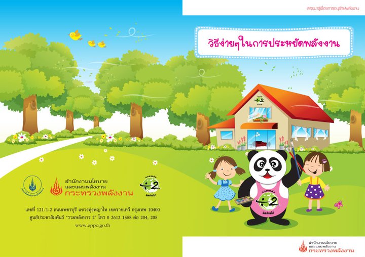 รับออกแบบ งานอาร์ต กราฟฟิค ดีไซน์ สิ่งพิมพ์ ราคาถูก เร็ว ดี รูปที่ 5