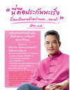 ประกันชีวิต,ประกันสุขภาพ,ประกันโรคร้ายแรง,ประกันอุบัติเหตุ,ชดเชยรายได้,รับบำนาญ รูปที่ 2