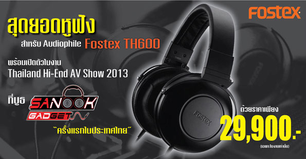 Promotion หลากหลายรายการ ยกขบวนไปที่งาน Thailand Hi-End 2013 รูปที่ 2