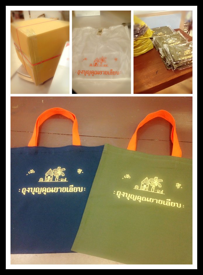 กระเป๋าผ้า คุณภาพดี Made To Order รูปที่ 3