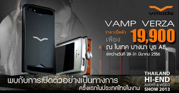 Promotion หลากหลายรายการ ยกขบวนไปที่งาน Thailand Hi-End 2013 รูปที่ 3