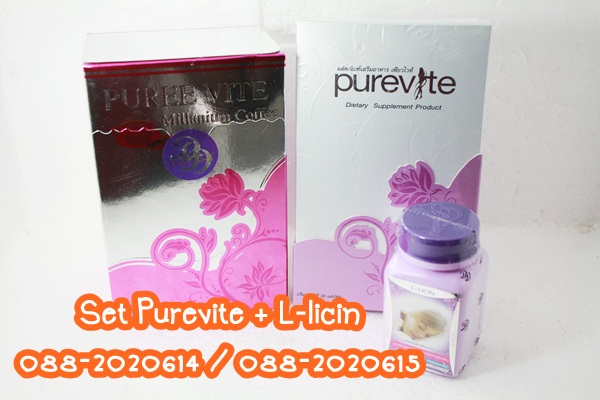 Set PURE VITE/PUREE VITE Millenium Coffee/L-licin รูปที่ 1