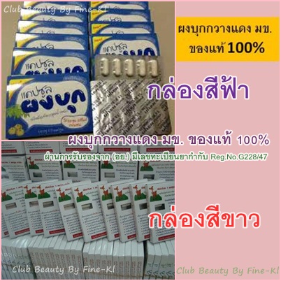 จำหน่าย คสอ.เกาหลีราคาถูก ครีมหน้าใส ครีมแก้ฝ้า หน้าขาว ลบรอยแผลเป็นจากสิว อาหารเสริม รูปที่ 6