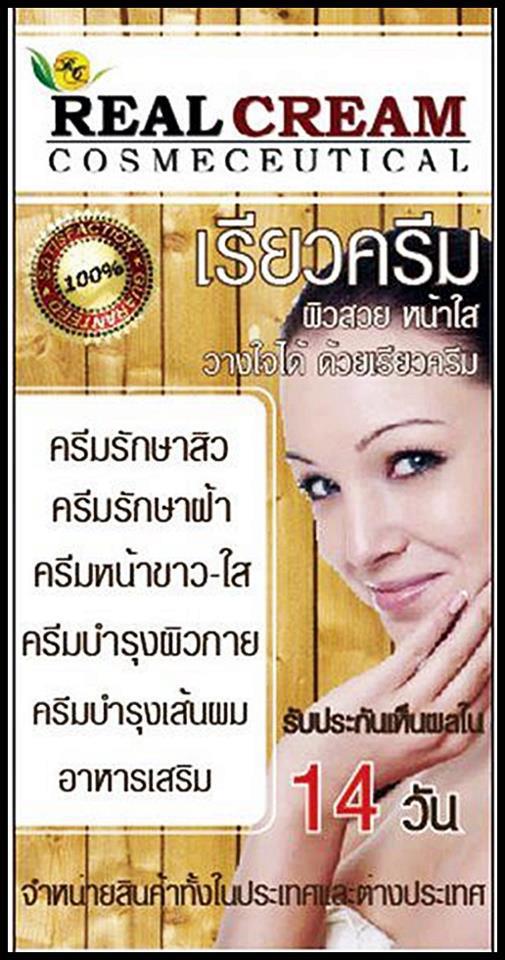 จำหน่าย คสอ.เกาหลีราคาถูก ครีมหน้าใส ครีมแก้ฝ้า หน้าขาว ลบรอยแผลเป็นจากสิว อาหารเสริม รูปที่ 5