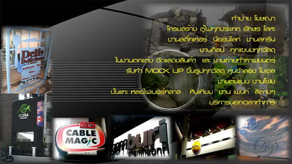 ไดคัท เลเซอร์ อิงค์เจ็ท ทำป้ายทุกชนิด รูปที่ 3