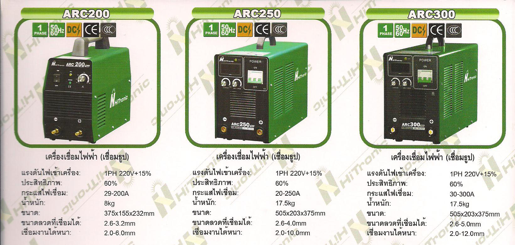 ตี๋ เซนเตอร์ เวล จำหน่ายเครื่องเชื่อมไฟฟ้า อาร์กอน ซีโอทู  ตัดพลาสม่า  ซับเมอร์ก อาร์ค เครื่องตัดแก๊สอัตโนมัติ  เครื่องเชื่อมใต้น้ำ รูปที่ 5