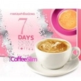 กาแฟ 7 Days srim coffee ช่วยควบคุมน้ำหนัก ลดอ้วน เร่งเผาไขมัน รู้สึกได้ภายใน 7 วัน ปลอดภัย มี อย.