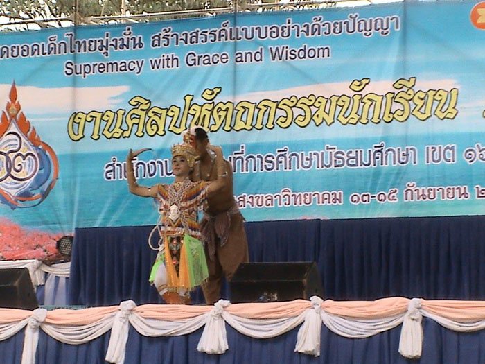 โนราบรรดาศักดิ์   พิทักษ์ศิลป์  (โนรารุฐ์) รูปที่ 2
