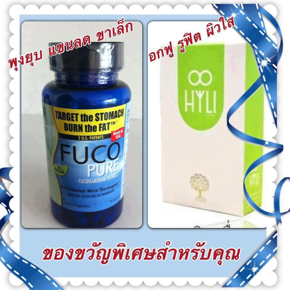 fuco pure 100% no yoyo affect รูปที่ 1