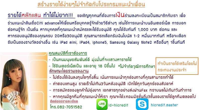 สร้างรายได้ไม่จำกัดกับโปรแกรมแนะนำเพื่อน ไม่ต้องใช้เงินลงทุน รูปที่ 1