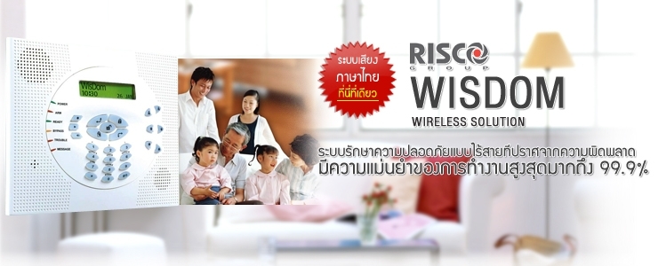 สัญญาณกันขโมยและกล้องวงจรปิด รูปที่ 3