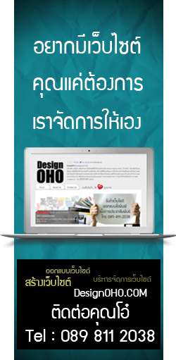 ออกแบบเว็บไซต์ รูปที่ 2