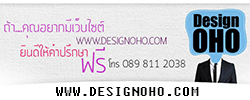 ออกแบบเว็บไซต์ รูปที่ 4