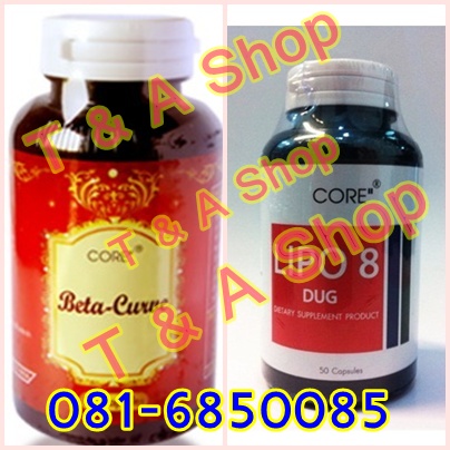 พร้อมส่ง Core Beta Curve 50 Capsules +Core Lipo 8 Dug รูปที่ 1