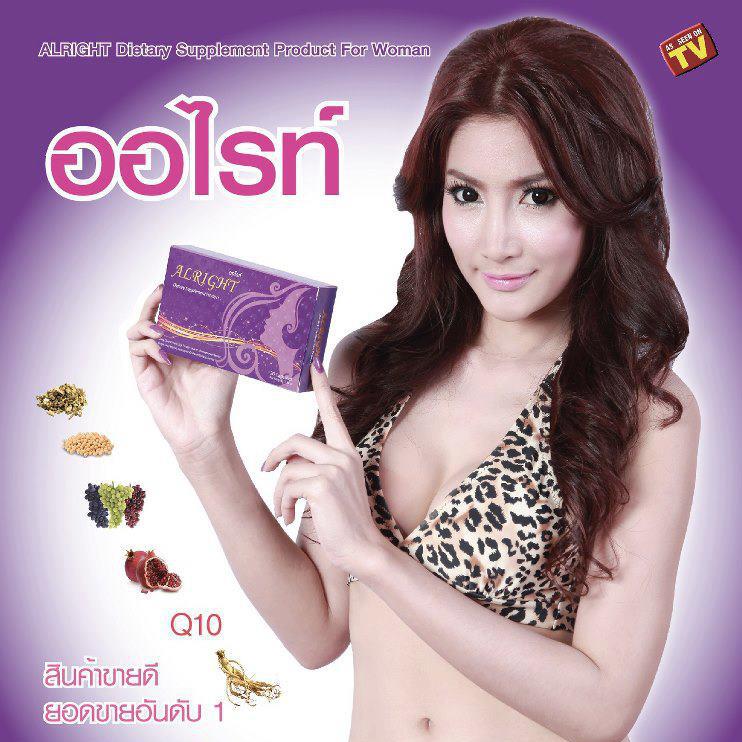 ● Alright / คอลล่าวิช ● รูปที่ 2