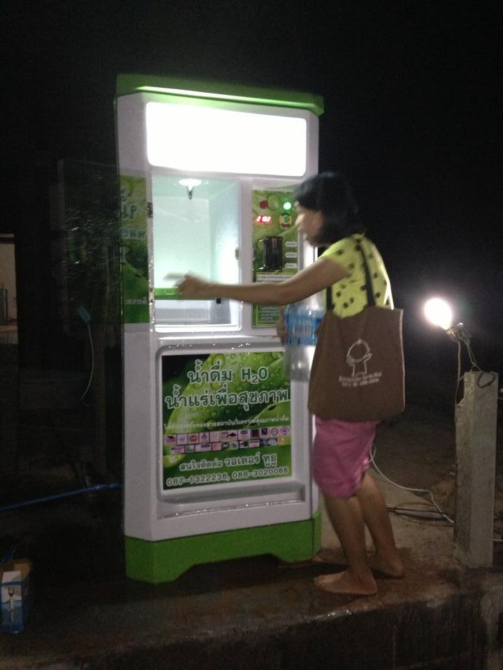 ตู้น้ำดื่มหยอดเหรียญภาคอีสานวอเตอร์ทูยู0883020066 รูปที่ 5