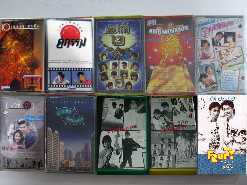 รับซื้อเทปเพลงเก่าพวกนี้หน่อย รูปที่ 2