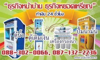 ปั๊มน้ำมันหยอดเหรียญอัตโนมัติ0871322236 รูปที่ 2