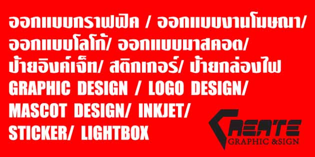 ร้านป้ายพัทยา CREATE GRAPHIC AND SIGN รูปที่ 2