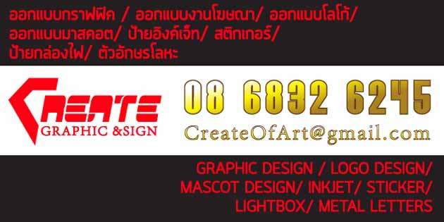 ร้านป้ายพัทยา CREATE GRAPHIC AND SIGN รูปที่ 5